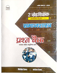 Nath Second Grade Social Science SST (Samajik Aadhyan) Sociology (Samajashastra) Question Bank Objective By Vinod Tailor and Saroj Tailor April 2026 Edition For 2nd Grade Exam
