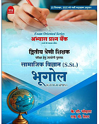 Nath Second Grade Social Science SST Geography (Bhugol) Questions Bank Objective 2026 Edition By K.C. Godara And H.P. Taylor For 2nd Grade Exam