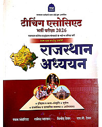 Nath Teaching Associate Paper 1st Rajasthan Adhyan GK By Pawan Bhanwariya Rakesh Bhaskar May 2026 Edition 