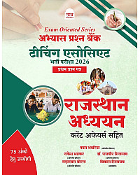 Nath Teaching Associate Paper 1st Rajasthan Adhyayan GK With Current Affairs Practice Question Bank Objective By Pawan Bhanwariya 2026 Edition 