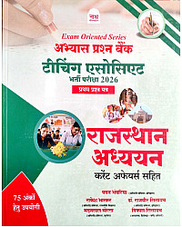 Nath Teaching Associate Paper 1st Rajasthan Adhyayan GK With Current Affairs Practice Question Bank Objective By Pawan Bhanwariya 2026 Edition 
