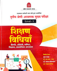 Nath Third Grade Reet Mains Level 1st Shikshan Vidhiya Teaching Method Latest Update 2026 Edition By Vinod Tailor Pooja Yadav For 3rd Grade Exam