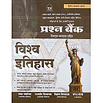Nath World History (Vishv Itihas) Question Bank With Explained 2nd Edition 2025 By Pawan Bhanwariya For RPSC Teacher Exam and UGC NET