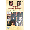National Paperbacks Western Political Thought (Pashchaty Rajneeti Vicharak) 26th Edition 2026 By O.P. Gauba
