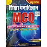 New Darpan Education Psychology MCQ (Shiksha Manovigyan Objective) By Asha Sharma Useful For REET,CTET,MPTET,HTET,UPTET,UTET,PTET And All Other Teaching Related Exams AP Publication September 2020 Edition