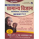 New Darpan General Science (Samanya Vigyan) Based On NCERT Pattern 2025-26 Edition By Dr. Satypal Jeetrwal and Vijay Singh Doodi For RPSC and RSSB and Other Exam