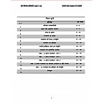 New Destination Rajasthan VDO Gram Vikas Adhikari 2021 Edition 10000+One liner Final Revision Notes By J.P Swami