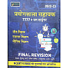 New Destination Lab Assistant 7777+ One Liner Questions Final Revision By Himanshu Sharma and Rakesh Jangid For Prayogshala Sahayak Exam
