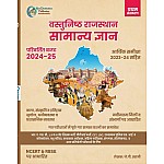 New Destination Objective Rajasthan General Knowledge (Vastunishth Samanya Gyan) With Budget and Economy Survey 2024-25 Edition By J.P. Swami For RPSC and RSSB Related Examination