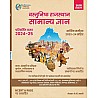 New Destination Objective Rajasthan General Knowledge (Vastunishth Samanya Gyan) With Budget and Economy Survey 2024-25 Edition By J.P. Swami For RPSC and RSSB Related Examination