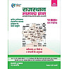 New Destination Rajasthan General Knowledge GK (Samanya Gyan) 11000+ One Liner Questions By J.P. Swami 6th Edition 2025 For All Rajasthan Exams Useful