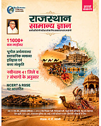 New Destination Rajasthan General Knowledge GK (Samanya Gyan) 11000+ OneLiner Questions By J.P. Swami 7th Edition 2026 For All Rajasthan Exams Useful