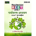 New Destination Reet Level 1st Environment Studies (Paryavaran Aadhyan) 4444+ one liner 2022-23 with 30 Practice set By J.P Swami 