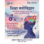 New Destination Second Edition Education Psychology (Bal Vikas Evam Shikshashastra) ICT Based On RBSE and NCERT Books By J.P. Swami For All Teacher Exam