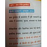 New Destination Third Grade Reet Mains Social Studies (Samajik adhyan) One Liner For Level 2nd By J.p. Swami 2nd Edition October 2022-23 Edition
