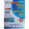 New Destination Third Grade Reet Mains Social Studies (Samajik adhyan) One Liner For Level 2nd By J.p. Swami 2nd Edition October 2022-23 Edition