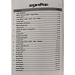 Sugam Reet Level 1st and 2nd Safalyam Sanskrit Teaching Method 2021 Edition By Dr. Lokesh Kumar Sharma
