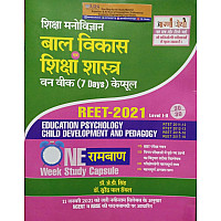 Aapni Pothi Education Psychology (Shiksha Manovigyan Bal Vikas And ShikshanSashtra) One Week 7 Days Capsule Reet 2021 By Dr. J.D. Singh ,Dr. Surendra Pal Royal