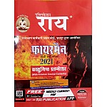 Rai Fireman Objective Questions 2021 Edition With Fireman Course Contents By Navrang Rai and Roshanlal