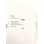 Sugam Rajasthan Sangnak (Computer) In Hindi Medium By S.R. Sir and T.N. Sharma and Jitendra Soni