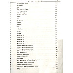 Parth Fire Service (Agnishaman Seva) Theory 2021 Edition Part 2nd By R.P Sharma,Vinod Kumar Meena For Fireman And Assistant Fire Officer (AFO) Exam