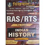 Sikhwal RAS And RTS PRE. Indian History Volume 2nd Latest 2021 Edition By Dr. G.S. Sharma