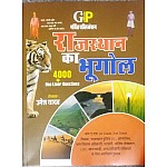 Garvit Geography Of Rajasthan (Rajasthan Ka Bhugol) 4000+ Objective One Liner Question By Umesh Yadav For RPSC And RSSB Related Competition Examination