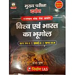 Nirman RAS Mains World and India Geography (Vishw Evam Bharat Ka Bhugol) 2nd Paper Unit 3rd Khand A, B By Sanjay Gupta February 2025 Edition
