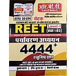 RBD Chetak Reet Level 1st Environment Studies (Paryavaran Aadhyan) 4444+ Objective Question Target 30 Question May 2022 Second Edition By Subhash Charan
