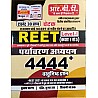 RBD Chetak Reet Level 1st Environment Studies (Paryavaran Aadhyan) 4444+ Objective Question Target 30 Question May 2022 Second Edition By Subhash Charan