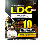 Online Sarthi RSSB LDC 2026 Paper 1st 10 Model Paper With OMR Sheet By Sampat Raj Sir