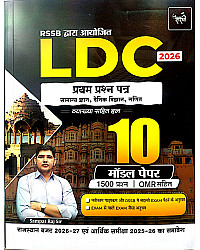 Online Sarthi RSSB LDC 2026 Paper 1st 10 Model Paper With OMR Sheet By Sampat Raj Sir
