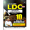 Online Sarthi RSSB LDC 2026 Paper 1st 10 Model Paper With OMR Sheet By Sampat Raj Sir