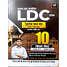 Online Sarthi RSSB LDC 2026 Paper 2nd 10 Model Paper With OMR Sheet By Sampat Raj Sir
