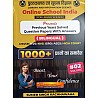 Online School India Library And Information Science 1000+ Previous Year Question With Solved In Bilingual Volume 2nd By Sumer Singh Kachhawaha