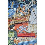 Orient Blackswan Plassi Se Vibhajan Tak Aur Uske Baad Aadhunik Bharat Ka Itihas By Shekhar Banghopadhyay