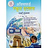 Oxford School Atlas Latest 10th Edition 2025 In Hindi With Union Territories