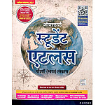 Oxford Student Atlas 5th Indian Updated Edition 2027 In Hindi Medium With Practice Question Useful For All Competitive Examination
