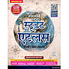 Oxford Student Atlas 5th Indian Updated Edition 2027 In Hindi Medium With Practice Question Useful For All Competitive Examination