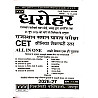 PCP Dharohar Rajasthan CET 10+2 Senior Secondary Level All In One Guide Latest Updated New Syllabus June 2026 Edition 