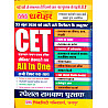 PCP Dharohar Rajasthan CET 10+2 Senior Secondary Level All In One Guide Latest Updated New Syllabus June 2026 Edition 