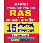 PCP Dharohar Ras pre General Knowledge and General Science 15 Model Paper Practice Papers 2024 Edition
