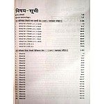PCP Dharohar SSC Delhi Police Constable 20 Practice Sets and 10 Solved Papers With Explain 