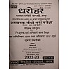 PCP Third Grade shaikshik paridrshy suchana takniki 2022 Edition For Reet 3rd Grade Exam Level 1st and 2nd