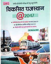 PCP Vikshit Rajasthan 2047 Budget 2026-27 Arthik Samiksha 2025-26 By GL Sharma RAS