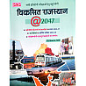 PCP Vikshit Rajasthan 2047 Budget 2026-27 Arthik Samiksha 2025-26 By GL Sharma RAS