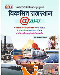 PCP Vikshit Rajasthan 2047 Budget 2026-27 Arthik Samiksha 2025-26 By GL Sharma RAS