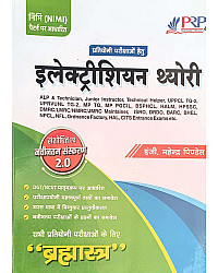 PRP Bramhastra Electrician Theory 2.0 Updated Edition By Mahendra Pindel For RRB And Other Technical Exams