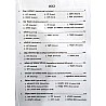 PRP Education Psychology Objective (Shiksha Manovigyan) 3000+ Bilingual Important Objective Question By Umesh Sharma For Teacher and Librarian Exam