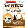PRP Education Psychology Objective (Shiksha Manovigyan) 3000+ Bilingual Important Objective Question By Umesh Sharma For Teacher and Librarian Exam